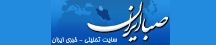 صبا ایران