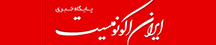 ایران اکونومیست
