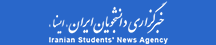 ایسنا
